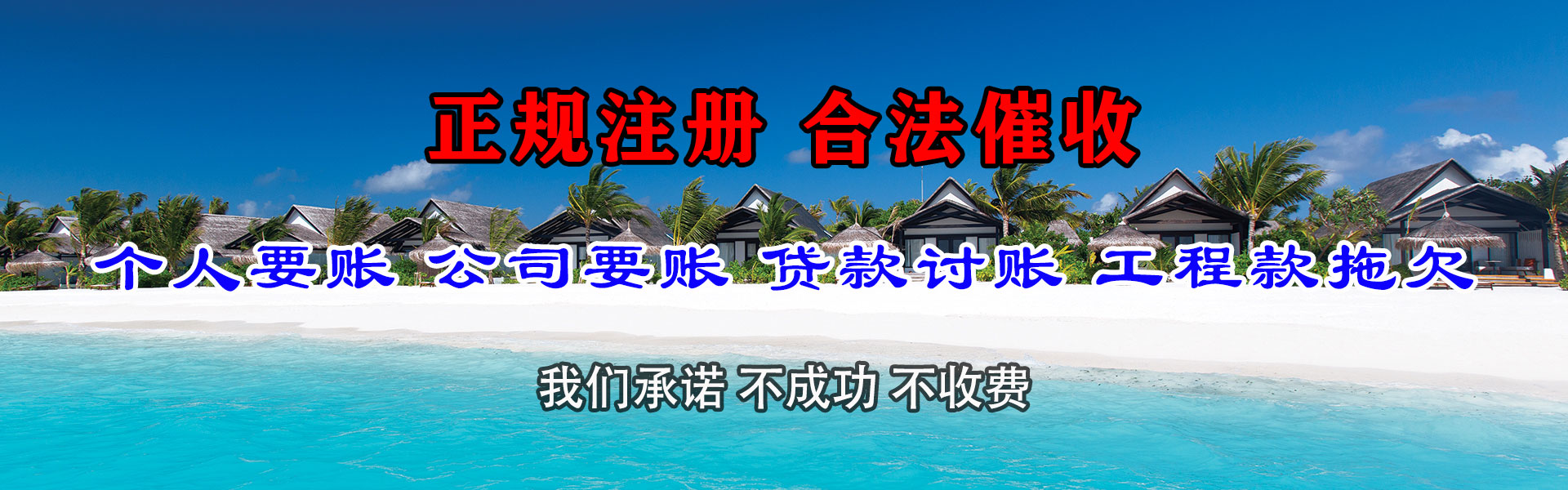蒙山金典清债公司